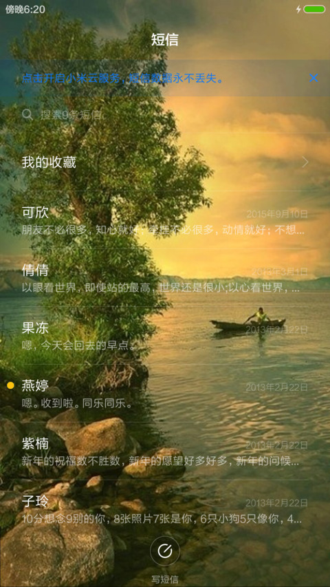 【3D重力】夏季河畔 screenshot
