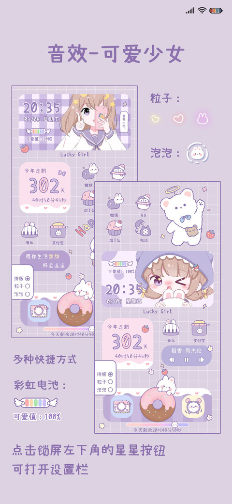 可爱少女 screenshot