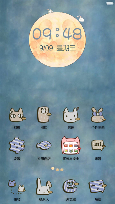 我就喜欢你 screenshot