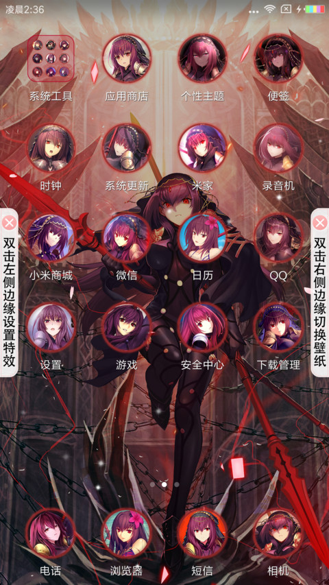 Fate斯卡哈 screenshot
