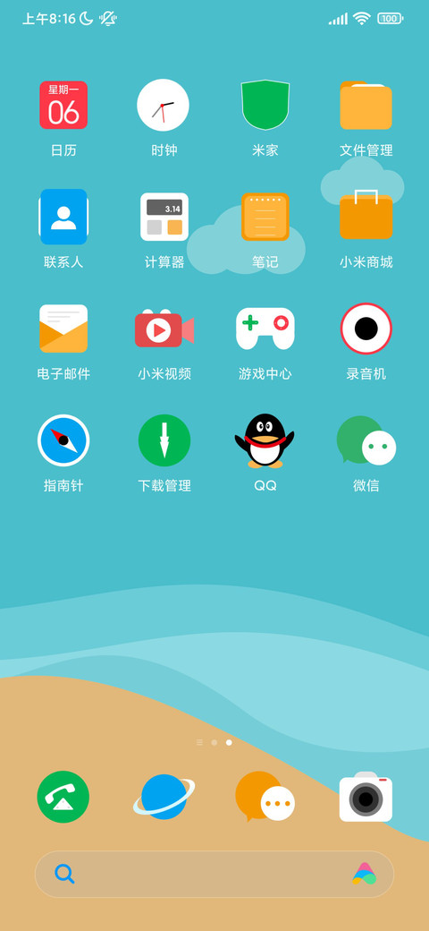 温情一夏 screenshot