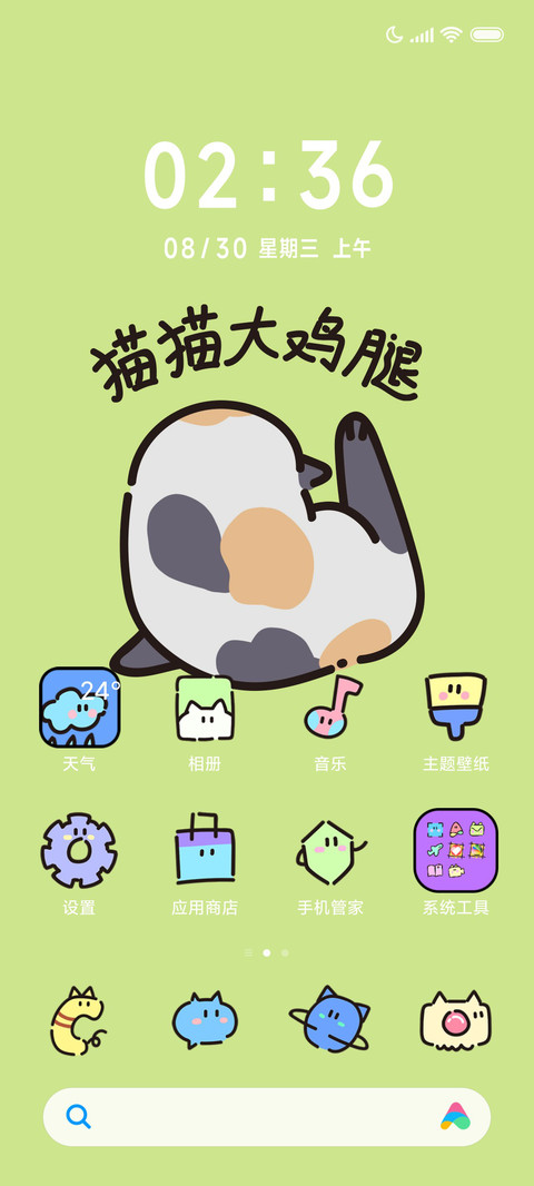 三花猫偷看手机 screenshot