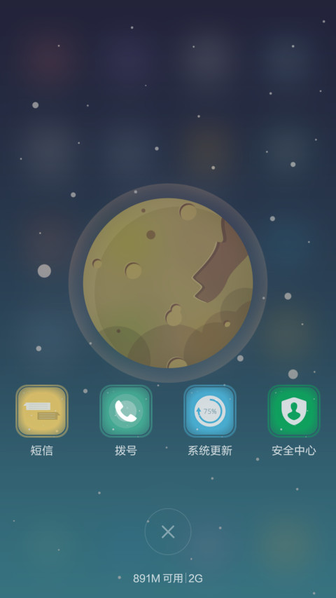星际【八月廿】 screenshot
