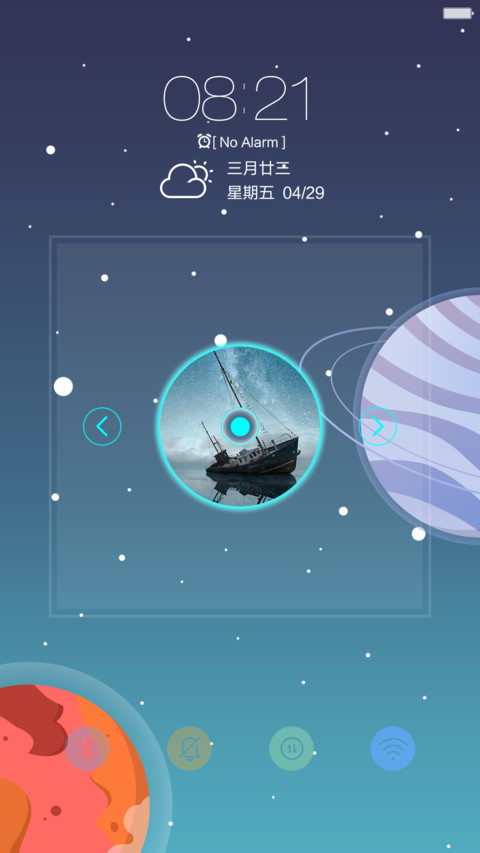 星际【八月廿】 screenshot