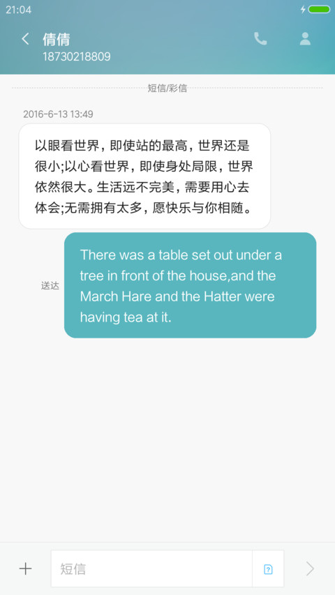 简 菱角版 screenshot