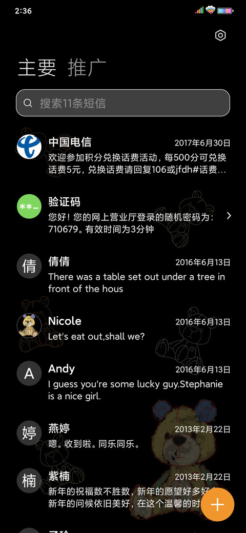 孤单小熊 screenshot