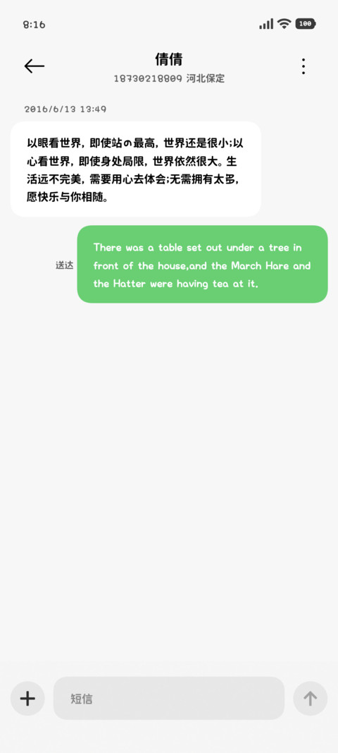 宅妹日系的护眼圆体 screenshot