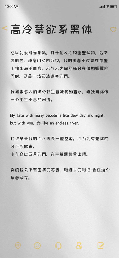 高冷禁欲系黑体 screenshot