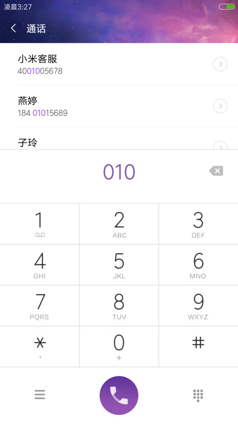 虹膜识别 screenshot
