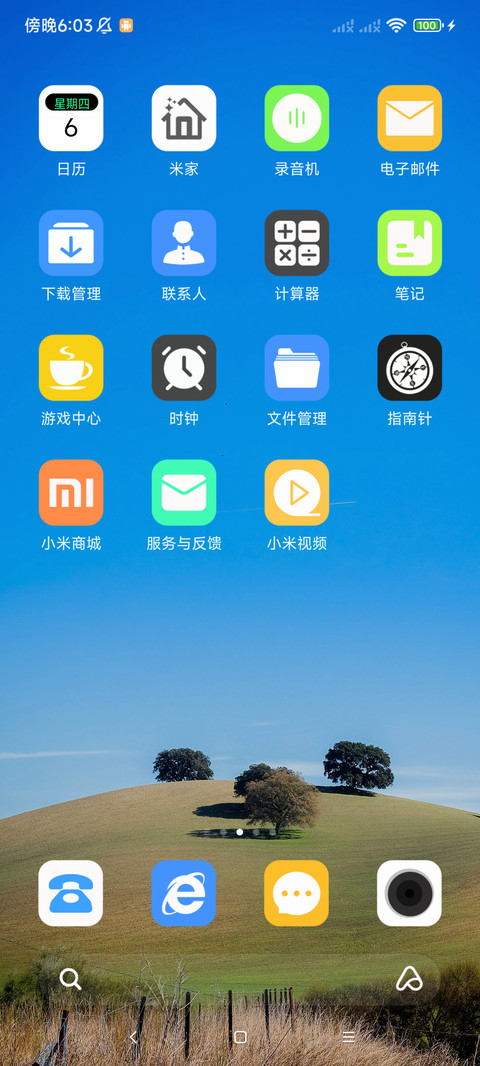 小确幸护眼 screenshot