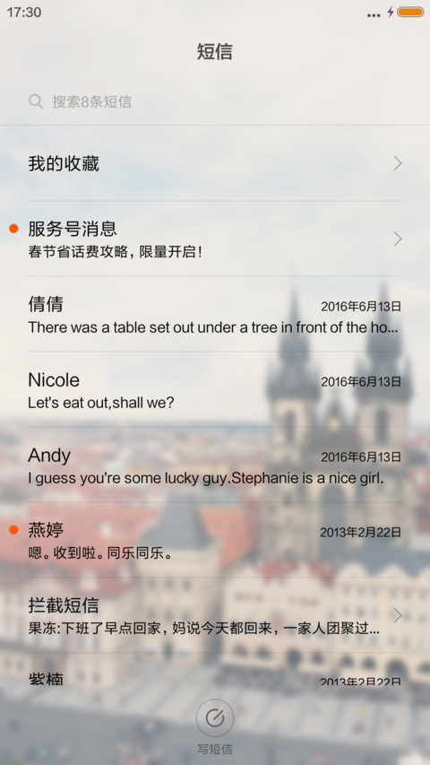 等着你 screenshot