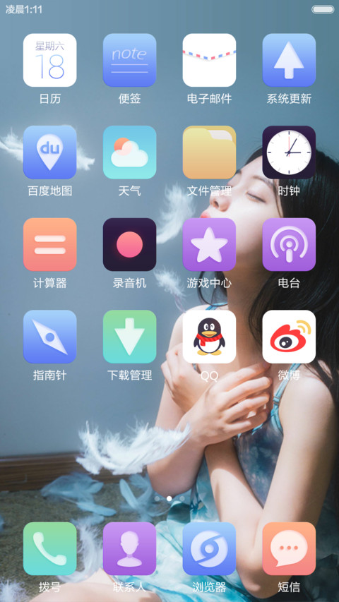 有你足矣（好评送乐视会员） screenshot