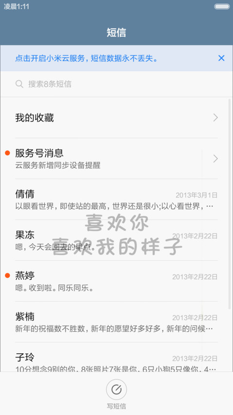 有你足矣（好评送乐视会员） screenshot
