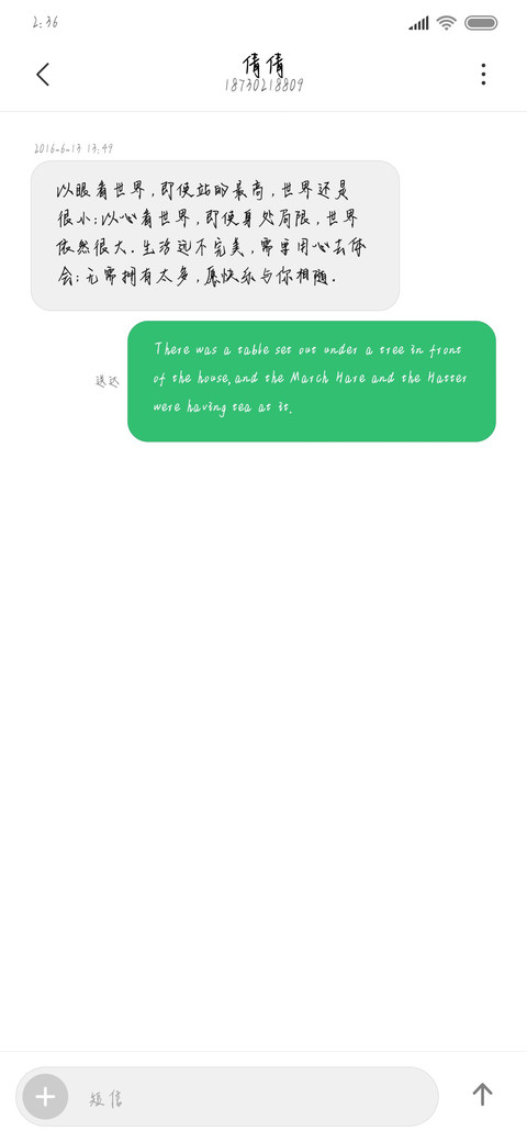多想留在你身边 screenshot