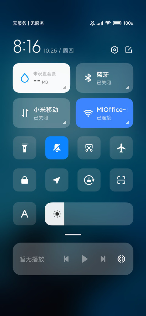 夜空追逐者 screenshot