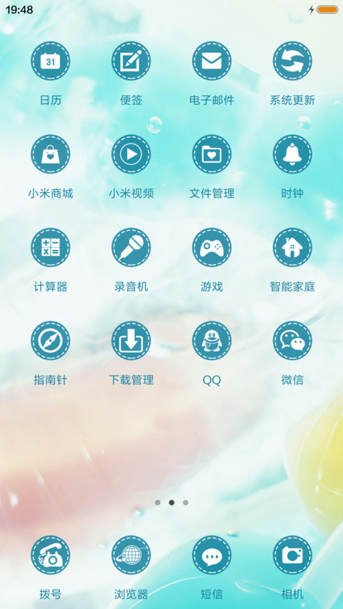 夏日色彩 screenshot