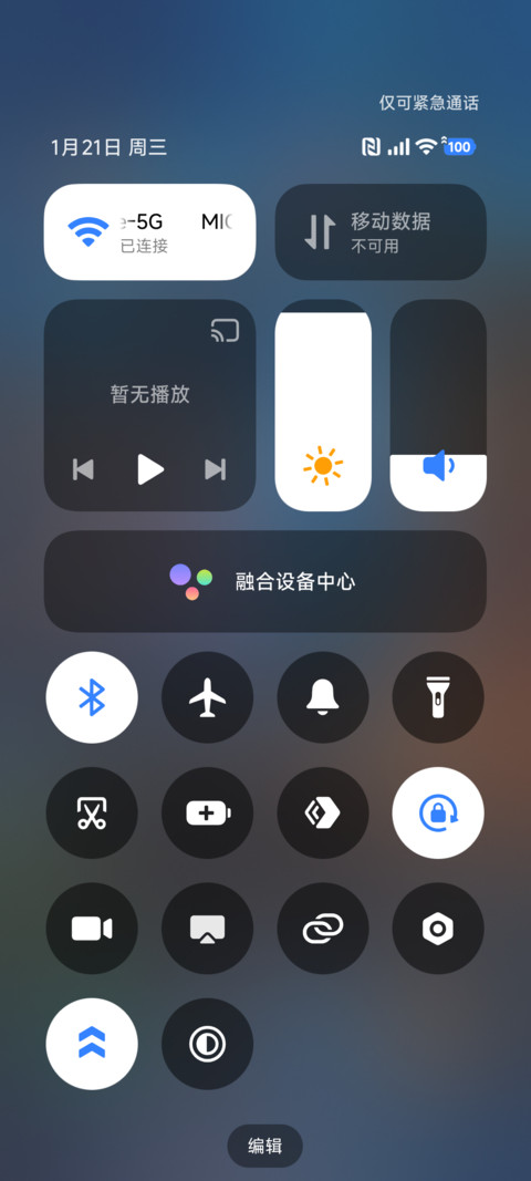 星际航行舱 screenshot