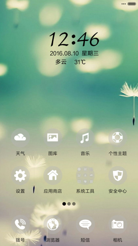 小清新 screenshot