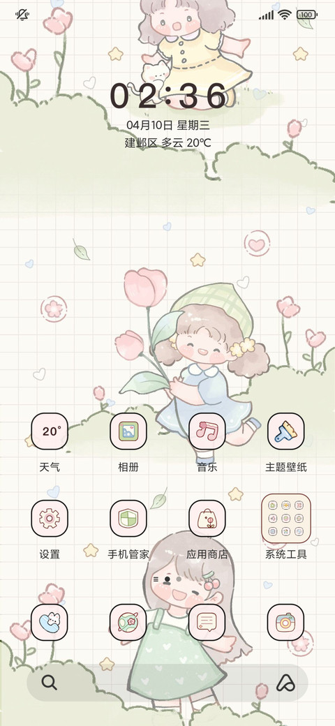 记录春天 小组件 screenshot