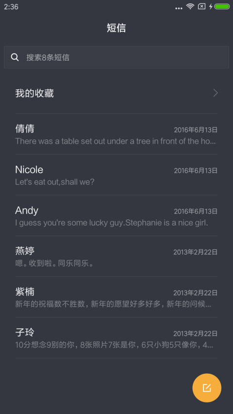 夜灯 screenshot
