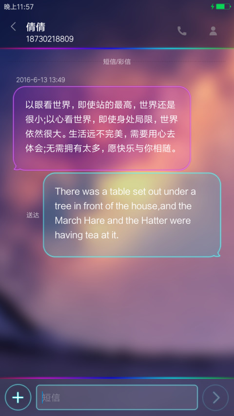 浪漫星空 screenshot