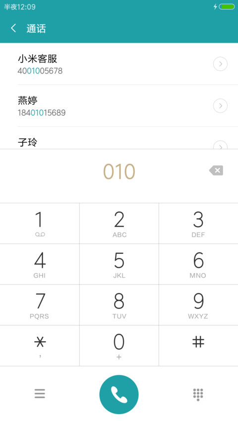 海之蓝 screenshot