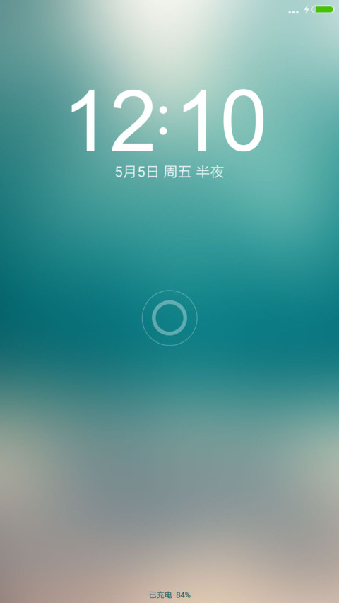 海之蓝 screenshot
