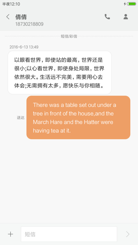 海之蓝 screenshot