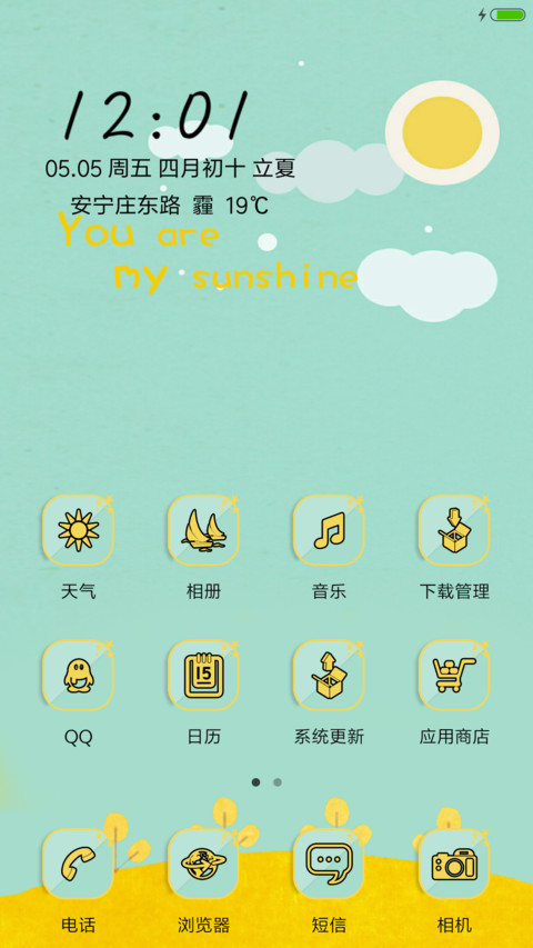 sunshine screenshot
