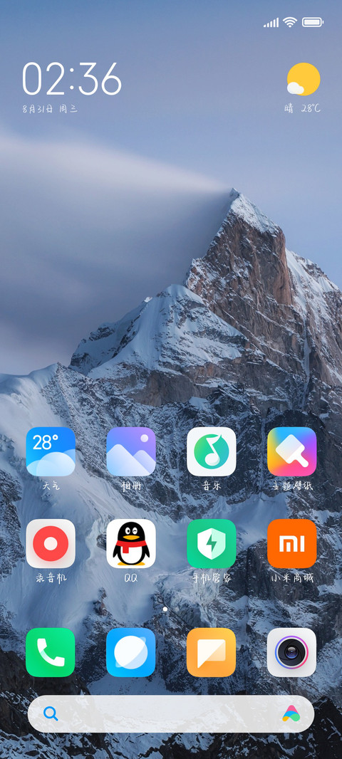我爱你的心动期许 screenshot