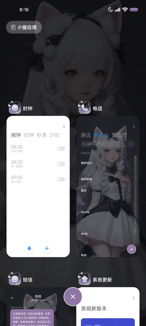 钢琴换图 白猫少女 screenshot
