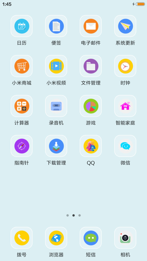 青春·向往【锁屏动态】 screenshot