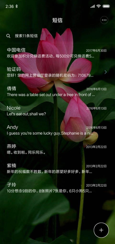 映日荷花别样红 screenshot