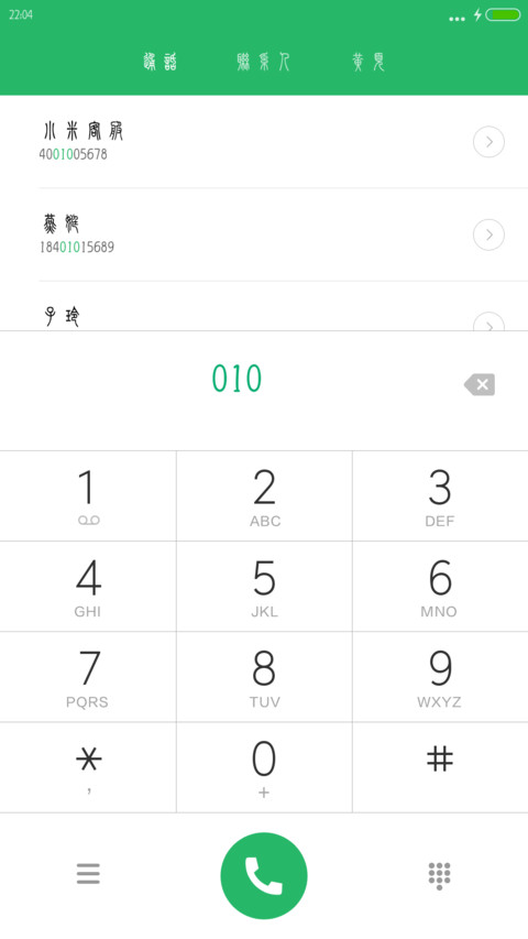 方正小篆体繁体 screenshot