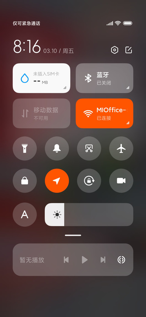 春色满园 screenshot