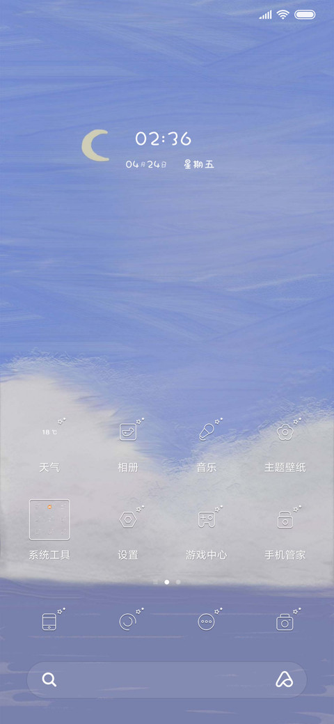 温柔是宝藏你也是 screenshot