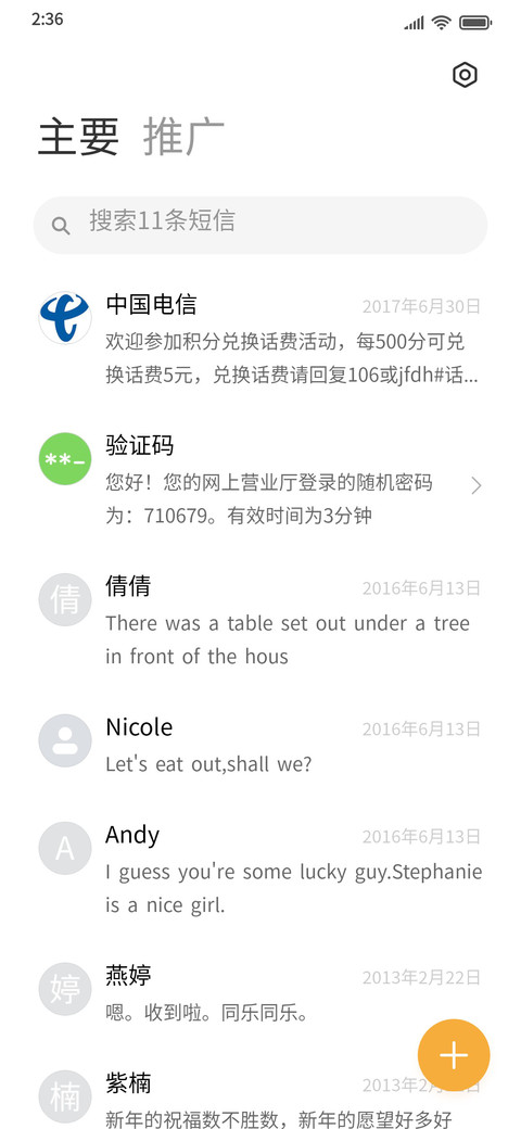 Uzluq Siliq screenshot