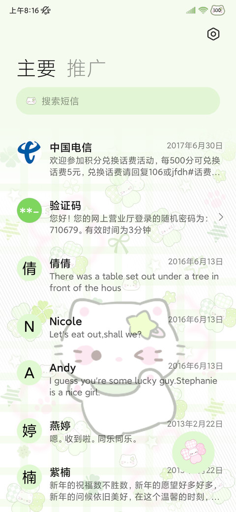 治愈平铺四叶草小猫 screenshot