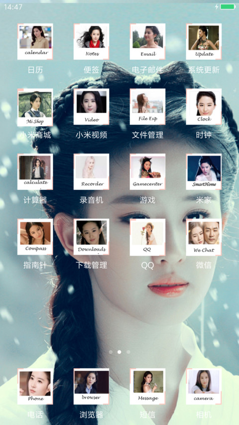 女神刘亦菲（完美版+好评免单） screenshot