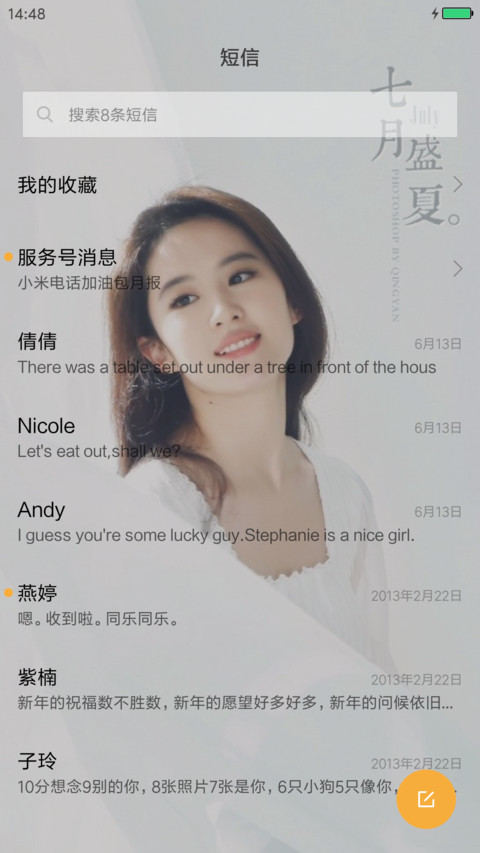 女神刘亦菲（完美版+好评免单） screenshot