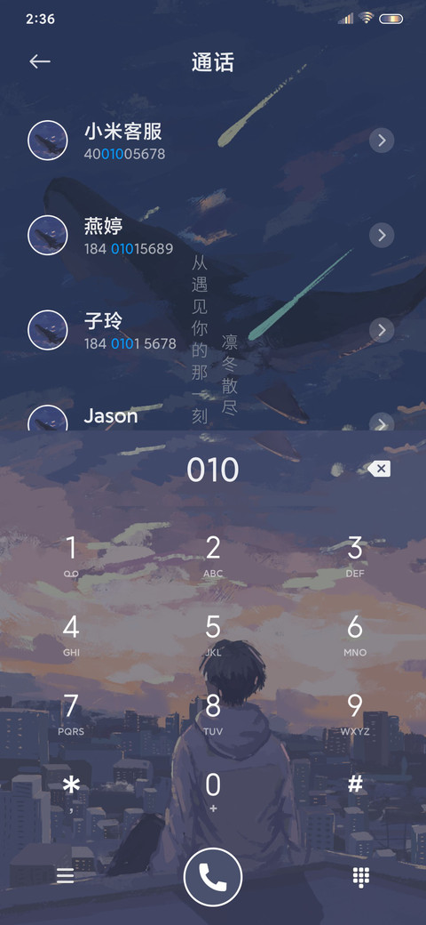 星河蔓延 screenshot
