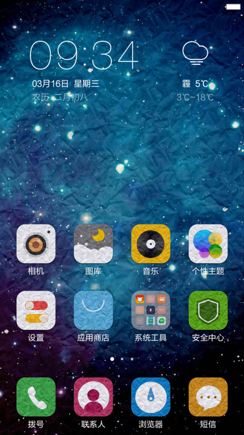 【超个性】苍囧空 screenshot