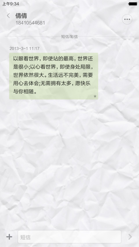 【超个性】苍囧空 screenshot