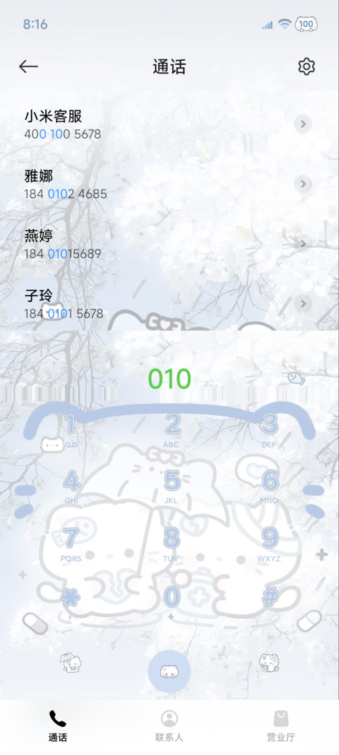 水雾蓝小猫对话 screenshot