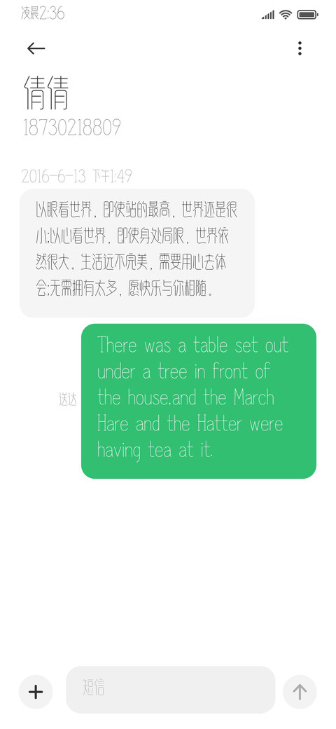 站酷叶小凉尺素体 screenshot