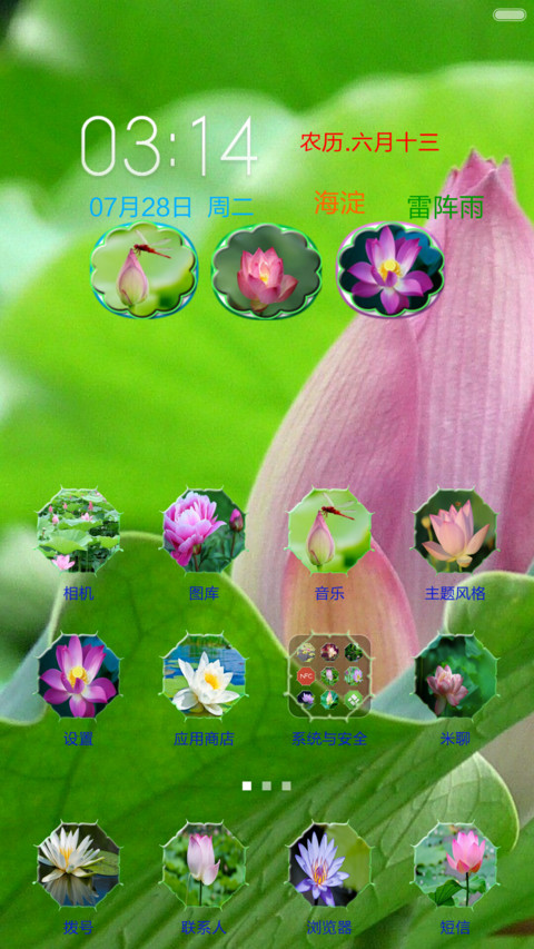 小荷 screenshot