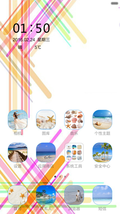 炫蓝 screenshot