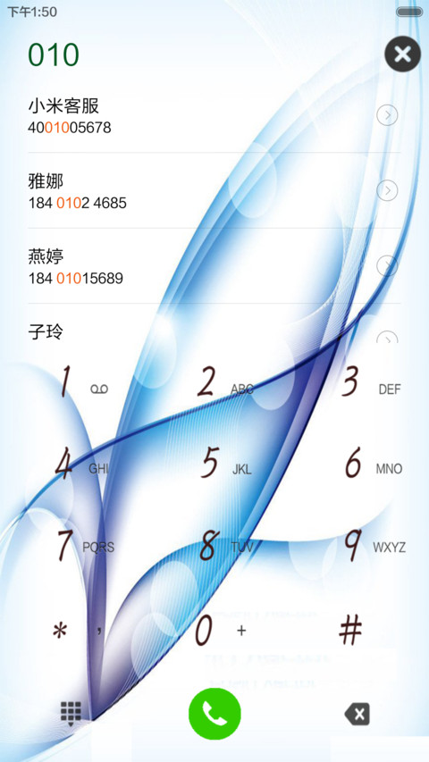 炫蓝 screenshot