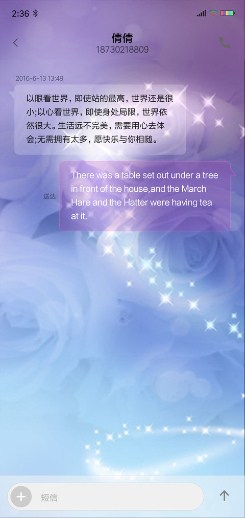 爱情酒杯 screenshot