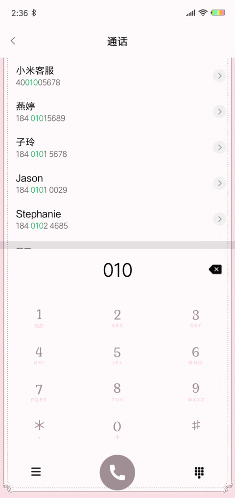 恋爱计时器 screenshot